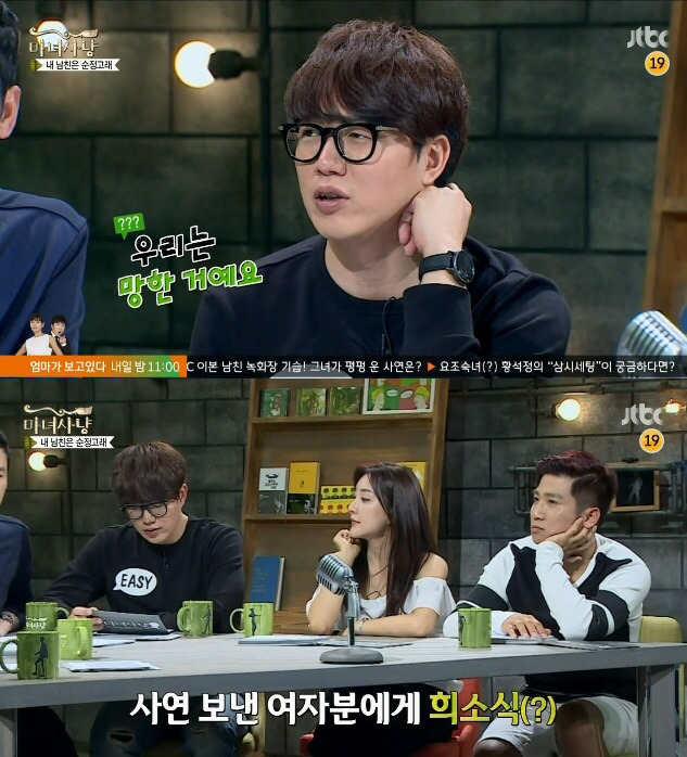 포경수술 안한 남자친구가 고민이라는 여자 | 인스티즈