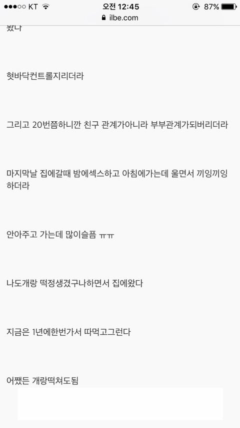 구글에"강아지랑 하기"를 검색하면 (혐오주의) | 인스티즈