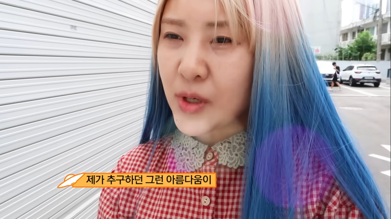 요즘 외모 검열 싸그리 모아 왔다는 강유미 새영상 | 인스티즈
