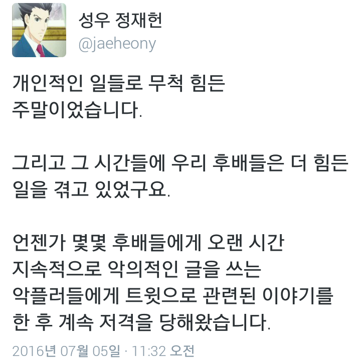 과거 라디오에서 했던 발언으로 논란이 된 성우 신용우 (feat. 성우 정재헌) | 인스티즈