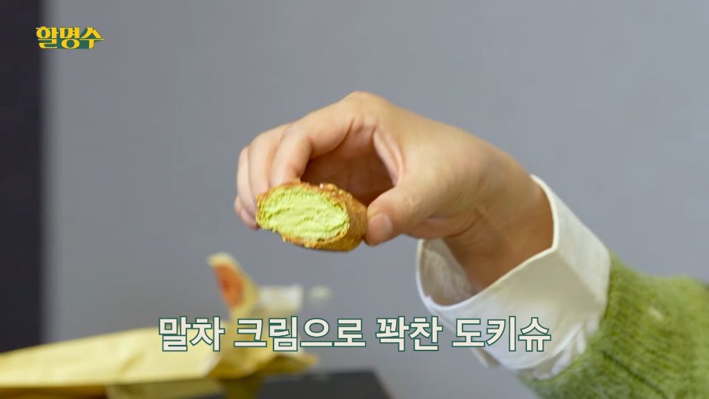 박명수가 하는 성심당 말차 5종 리뷰 | 인스티즈