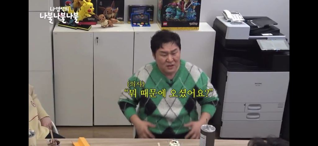 @윤경호 내시경썰 들어보실분 제발 아진자너무웃겨서 눈물흘림 | 인스티즈