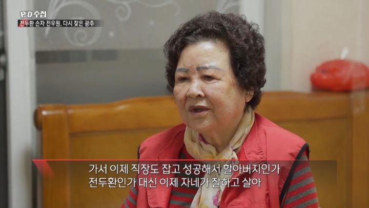 할아버지의 죄를 대신 사죄하러 다니는 손자 전우원을 따뜻하게 맞아주시는 5.18 피해자 할머님들 | 인스티즈