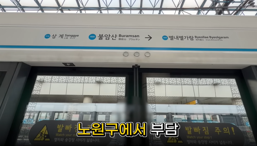 당고개역 이름이 마음에 안들어서 역명 바꾸면서 지불한 교체 비용 | 인스티즈