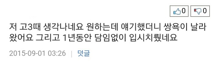 입시에 대해 모르는 고3 담임들.jpg | 인스티즈