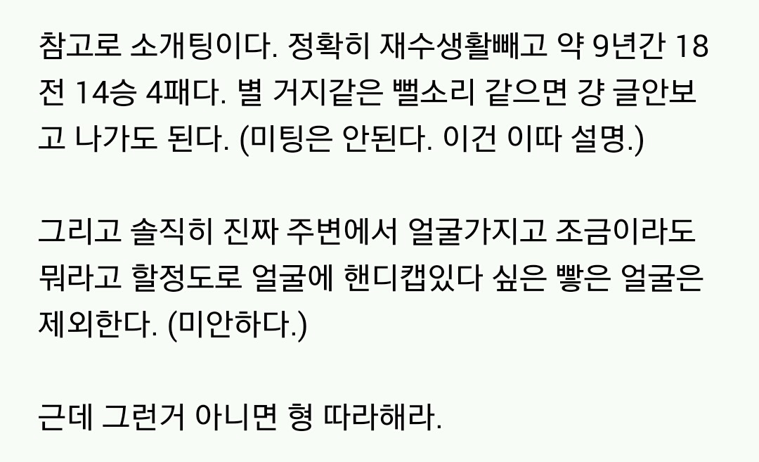 망싸인이 말하는 대학생 소개팅 꿀팁 | 인스티즈