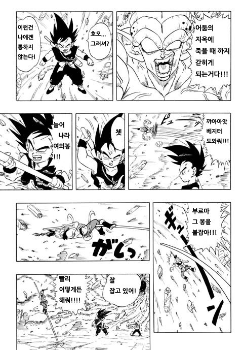 드래곤볼 외전 - 지구에 온 것이 손오공이 아닌 베지터였다면? | 인스티즈