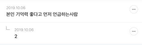 음침한 사람은 어디서 티가 나는지 말해보는 달글캡쳐 | 인스티즈