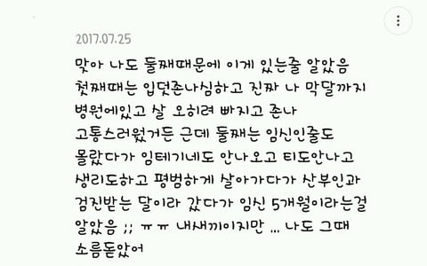 야 너네 임신 거부증이라구 아냐 나도 모르게 임신하는 거야 | 인스티즈