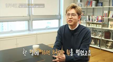 전지적 독자 시점 웹툰 말고 웹소설 한 달 수익 ㄷㄷㄷ | 인스티즈