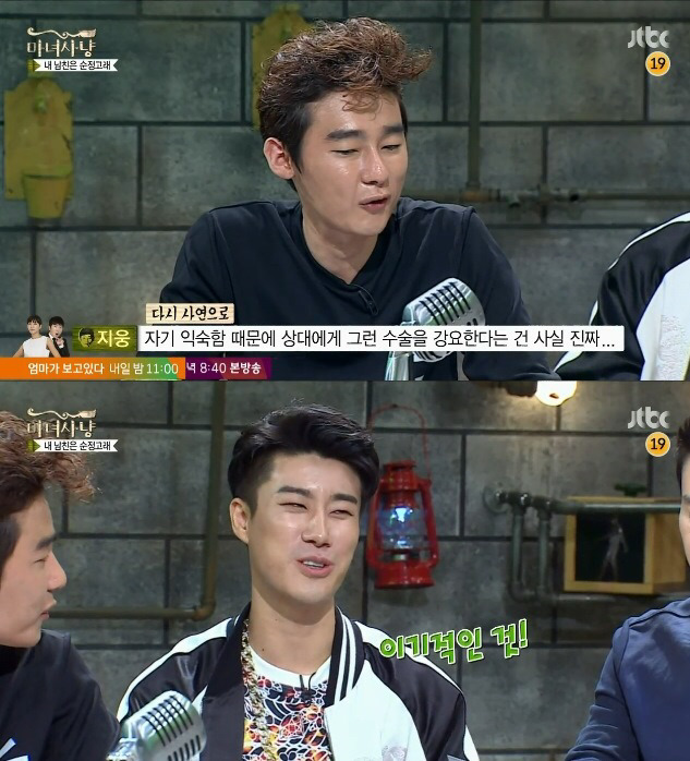 포경수술 안한 남자친구가 고민이라는 여자 | 인스티즈