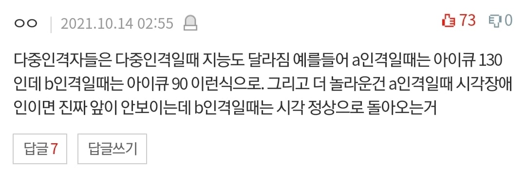 살면서 본 충격적인 심해/우주/인체썰 댓글 | 인스티즈