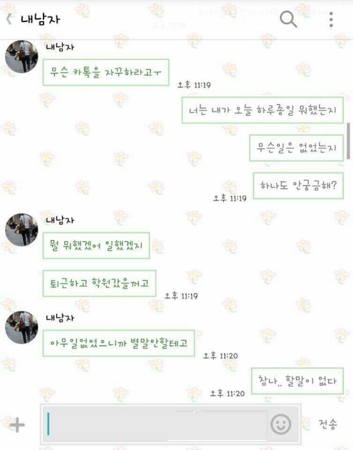 남자가 식어가는 과정..jpg | 인스티즈