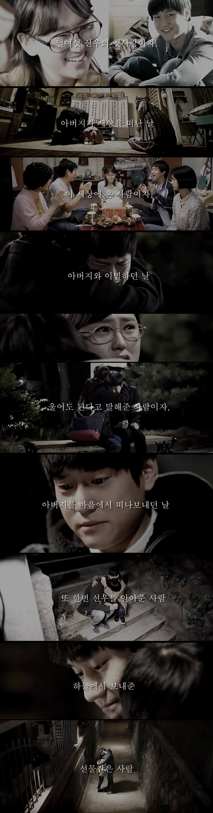 응답하라 1988 유일하게 떡밥 회수 다 한 커플 | 인스티즈