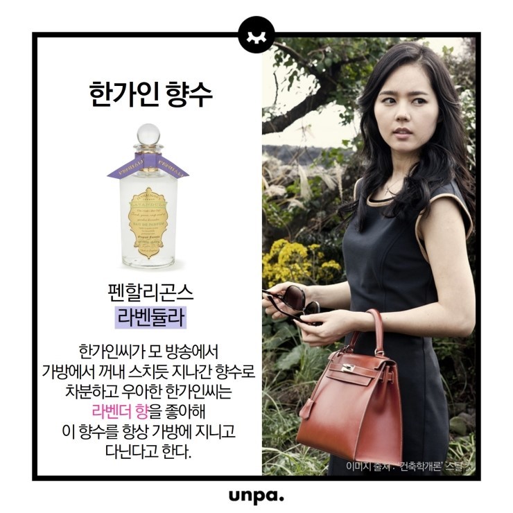 여자연예인이 쓰는 향수 | 인스티즈