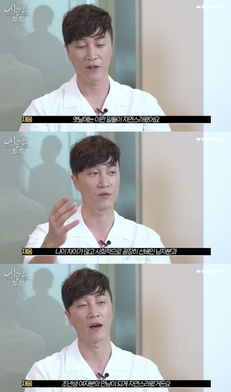 회사 고백공격에 대한 찬반토론.jpg | 인스티즈