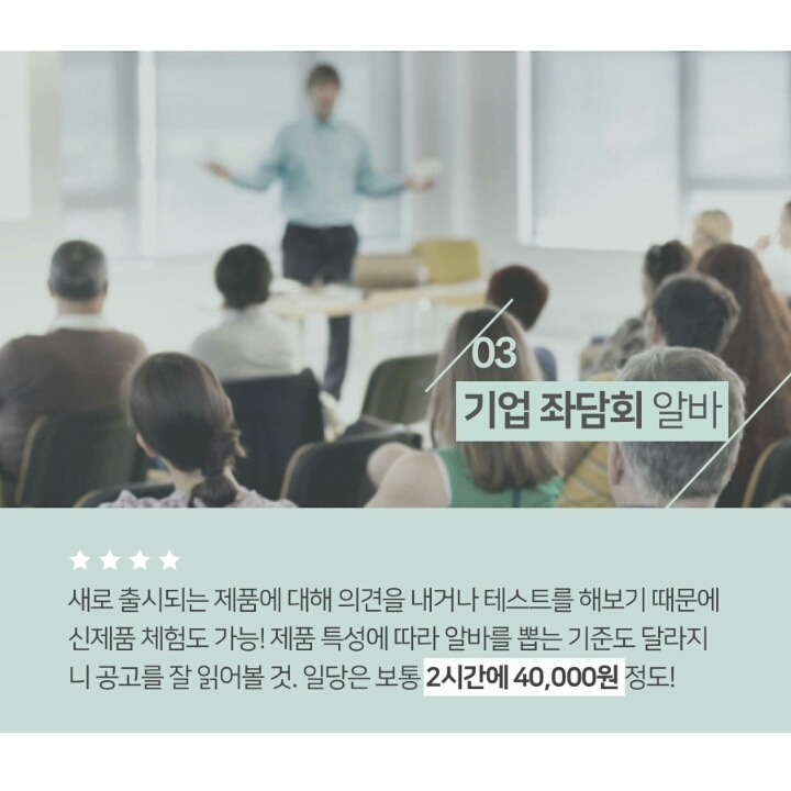 학기중에 하기 좋은 꿀알바 팁.jpg | 인스티즈