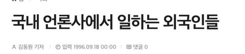 통일교 고위 간부의 딸과 결혼한 강형욱 | 인스티즈