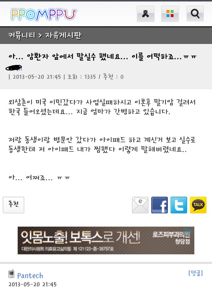 뽐거지를 멀리해야 하는 이유.jpg | 인스티즈