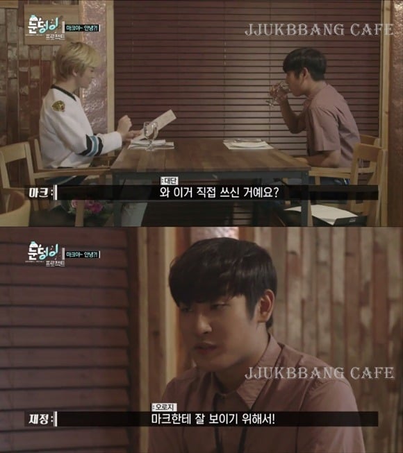 남팬 앞에서 정신 못 차리는 마크.gif | 인스티즈