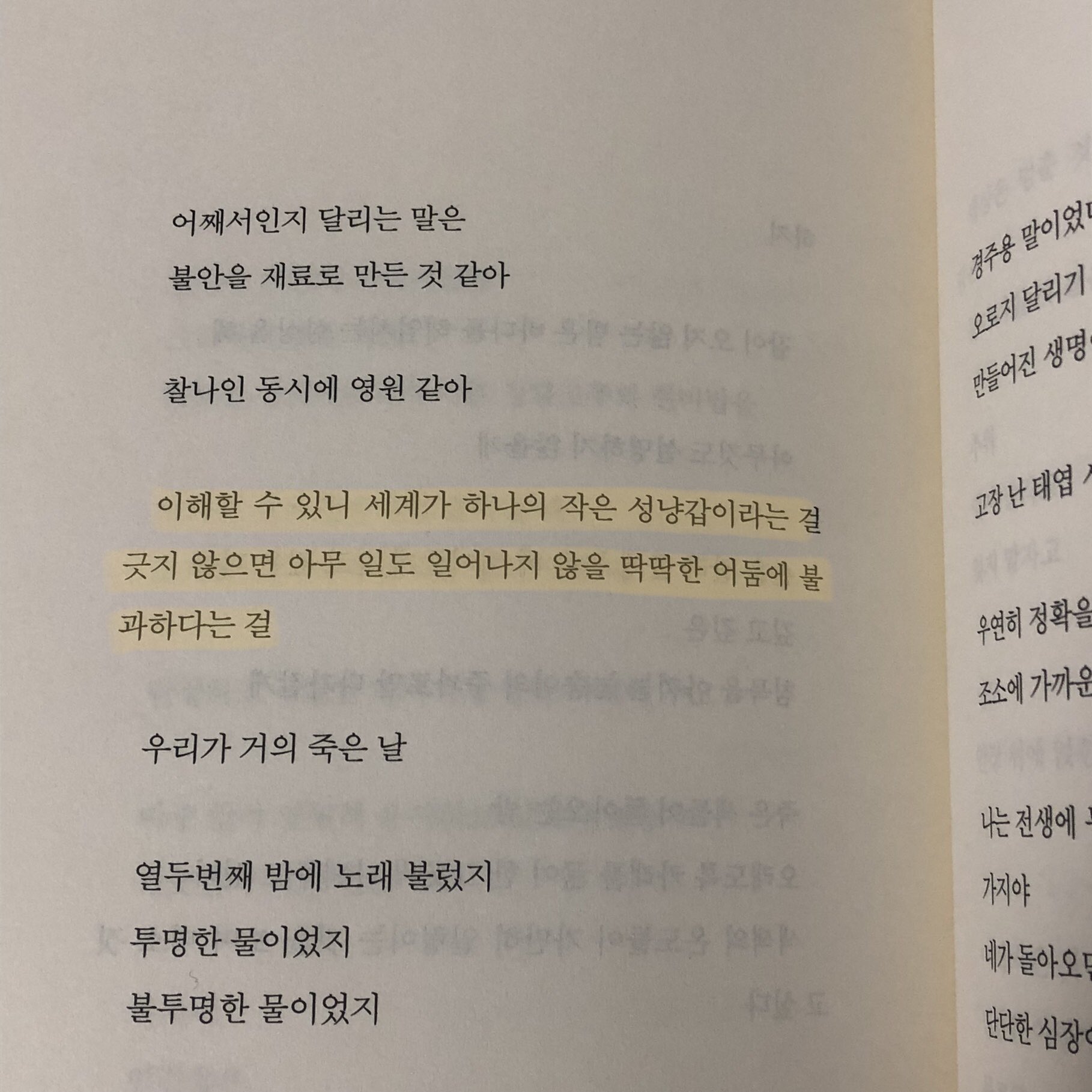 헤어질 때 더 다정한 사람이 덜 사랑한 사람이다.twt | 인스티즈