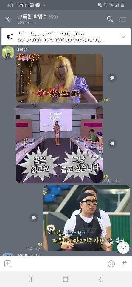 박명수 고독방 짤 미친 티키타카ㅋㅋㅋㅋ | 인스티즈