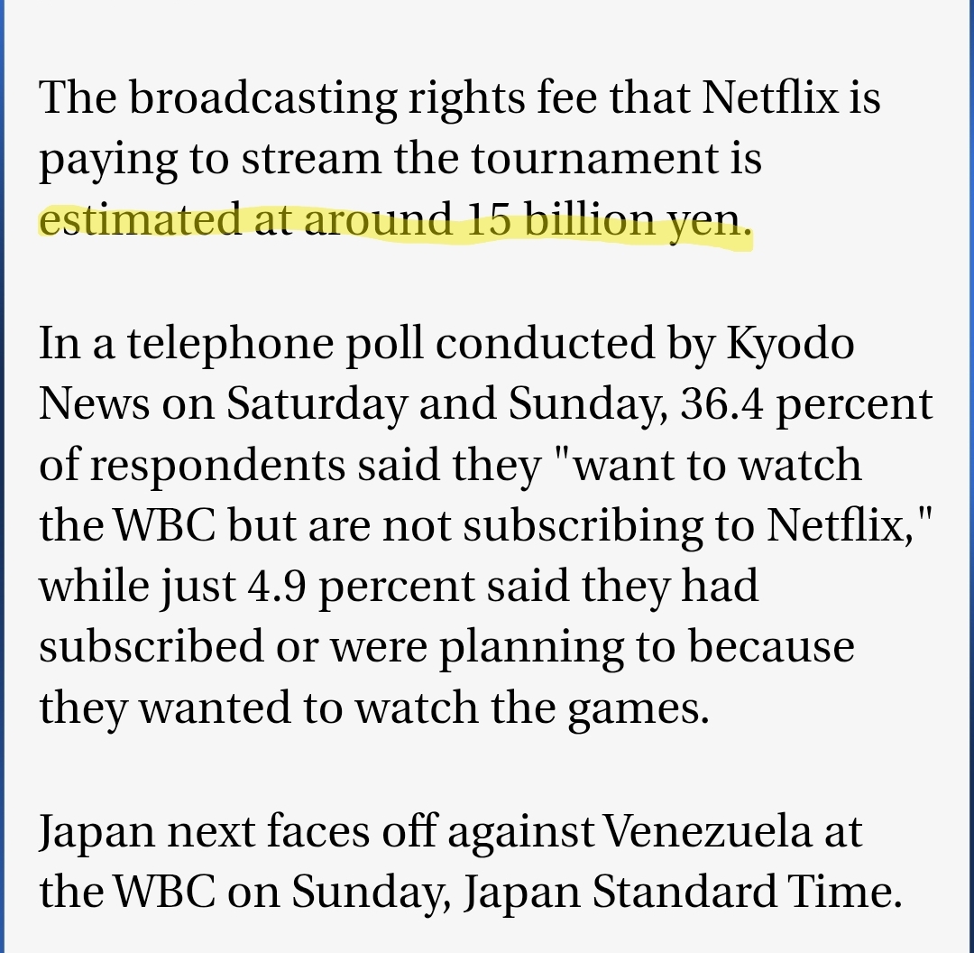 이번 WBC에 1500억 태운 일본 넷플.... | 인스티즈