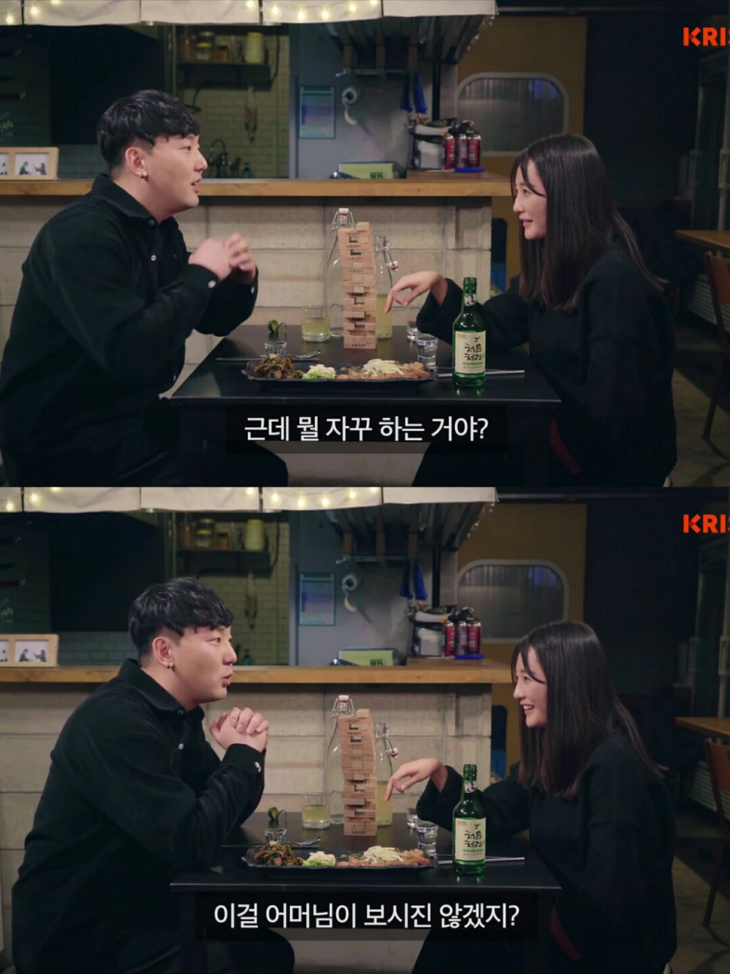 주어없이 오가는 신혼 부부의 29금 대화 | 인스티즈