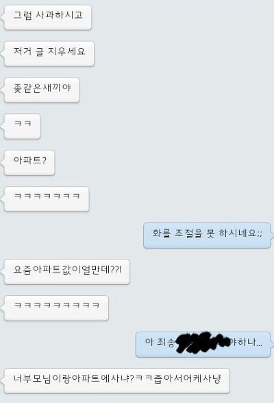 대전역 우동녀 | 인스티즈