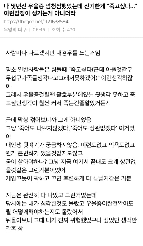 우울증 왔을때 실제 많이들 느낀다는 감정.jpg | 인스티즈