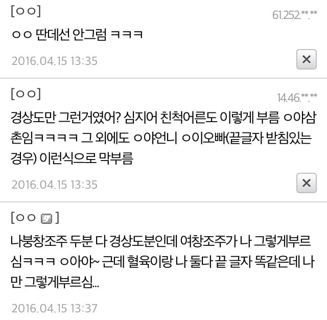 경상도사람들은 이름두글자중 끝자만 부르더라구요 | 인스티즈