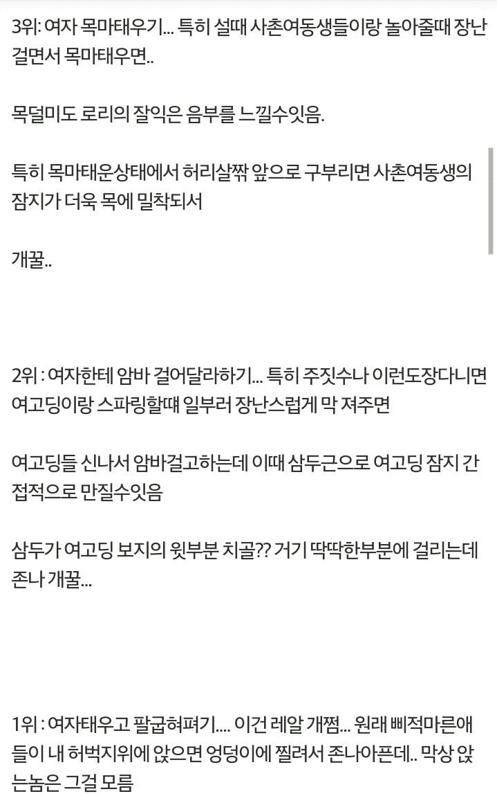 여자 음부 티안나게 만지는법 best3 | 인스티즈