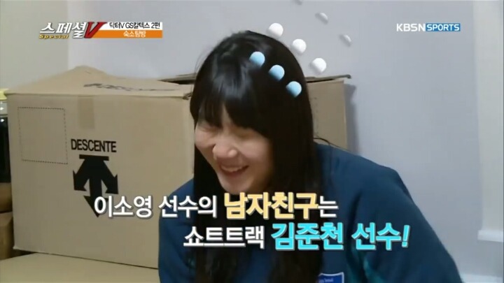 남친자랑하는 이소영 | 인스티즈