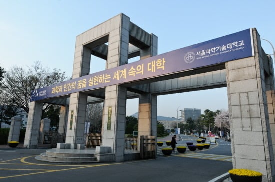 등록금 가장 비싼/저렴한 인서울 대학교 BEST 5 | 인스티즈