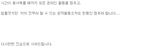 웹툰계 가장 최악의 어이였던 핑크레이디 그림작가 은폐사건 | 인스티즈