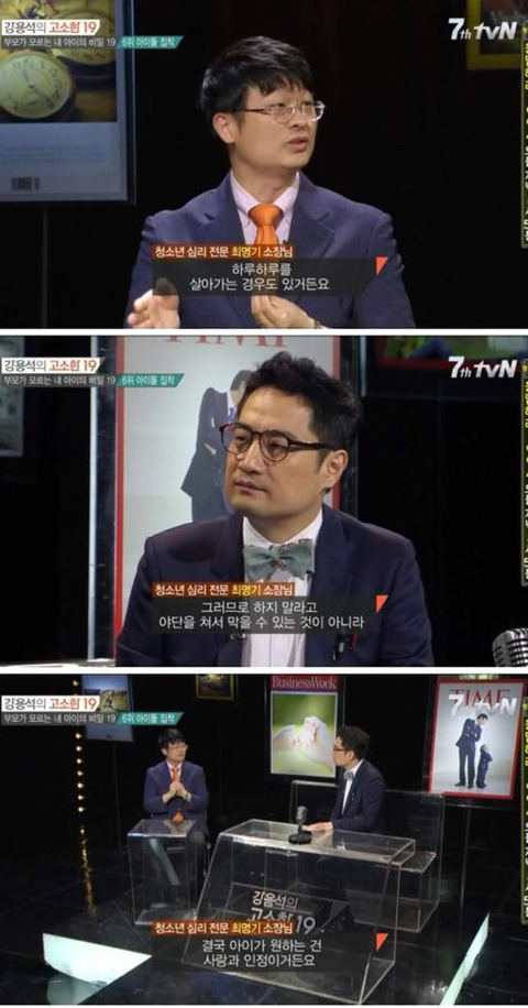 아이돌에 집착하는 심리.jpg | 인스티즈