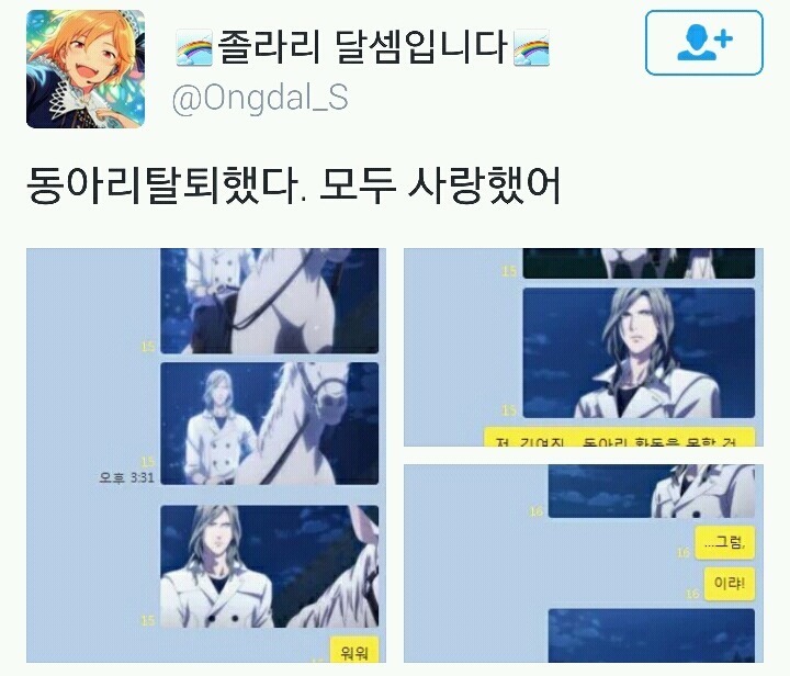 동아리 탈퇴하는 방법ㅋㅋㅋ | 인스티즈
