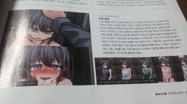 맥심 코리아에서 소개하는 학대받은 여자아이 성노예 만들기 게임 | 인스티즈