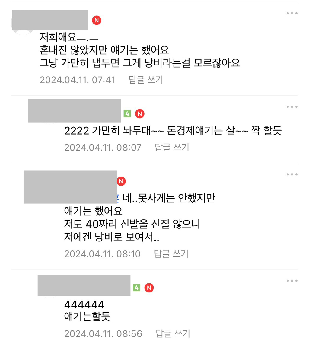 알바해서 40만원대 운동화 산 대학생.jpg | 인스티즈