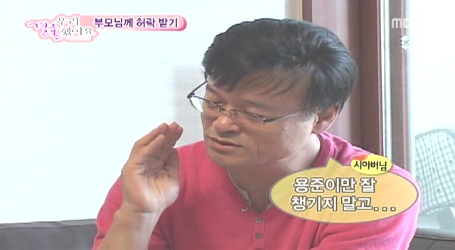 [황정음♡김용준] 우리결혼했어요가 보여주는 현실 속 남녀의 차이 | 인스티즈