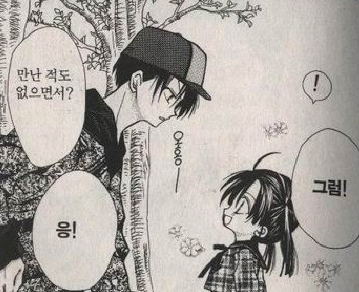 오로라 공주 뺨은 못쳐도 터치 정도는 할 수 있는 달빛천사 원작 | 인스티즈