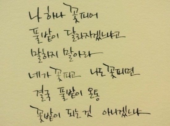 아련하고 먹먹한 시 글귀 모음 | 인스티즈