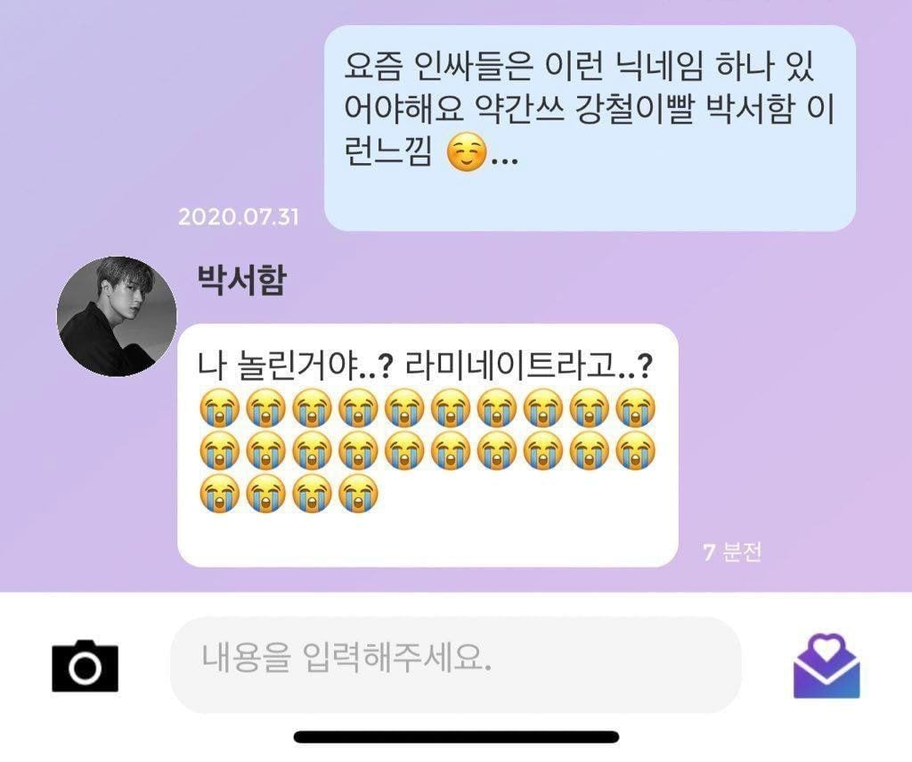 아이돌에게 라미네이트 고민상담하는 팬 | 인스티즈