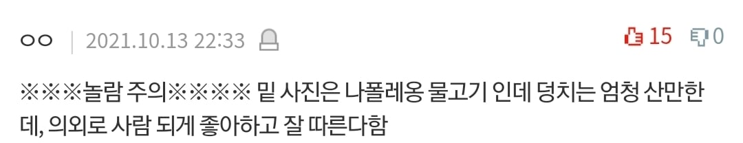 살면서 본 충격적인 심해/우주/인체썰 댓글 | 인스티즈