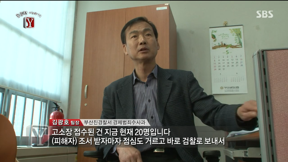 30억대 부동산사기를 치고 자살한 30대여인 | 인스티즈