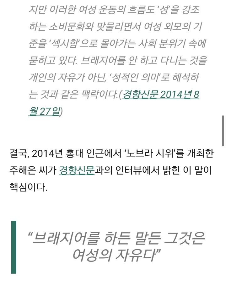 "브래지어 안 하면 가슴 처지나요?"질문에 대한 의사의 명쾌한 답변: '절.대. 그렇지 않습니다' | 인스티즈