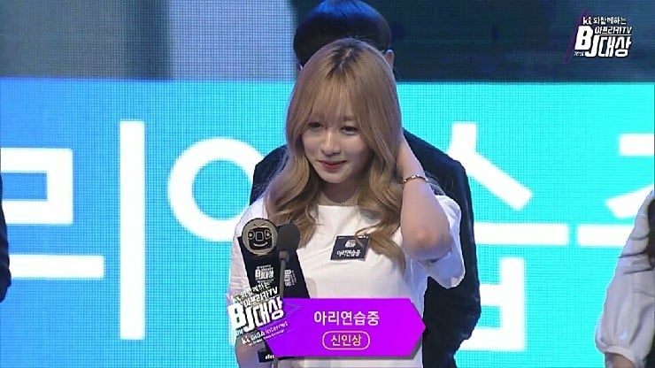 아프리카tv 시상식 bj들 실물.jpg | 인스티즈