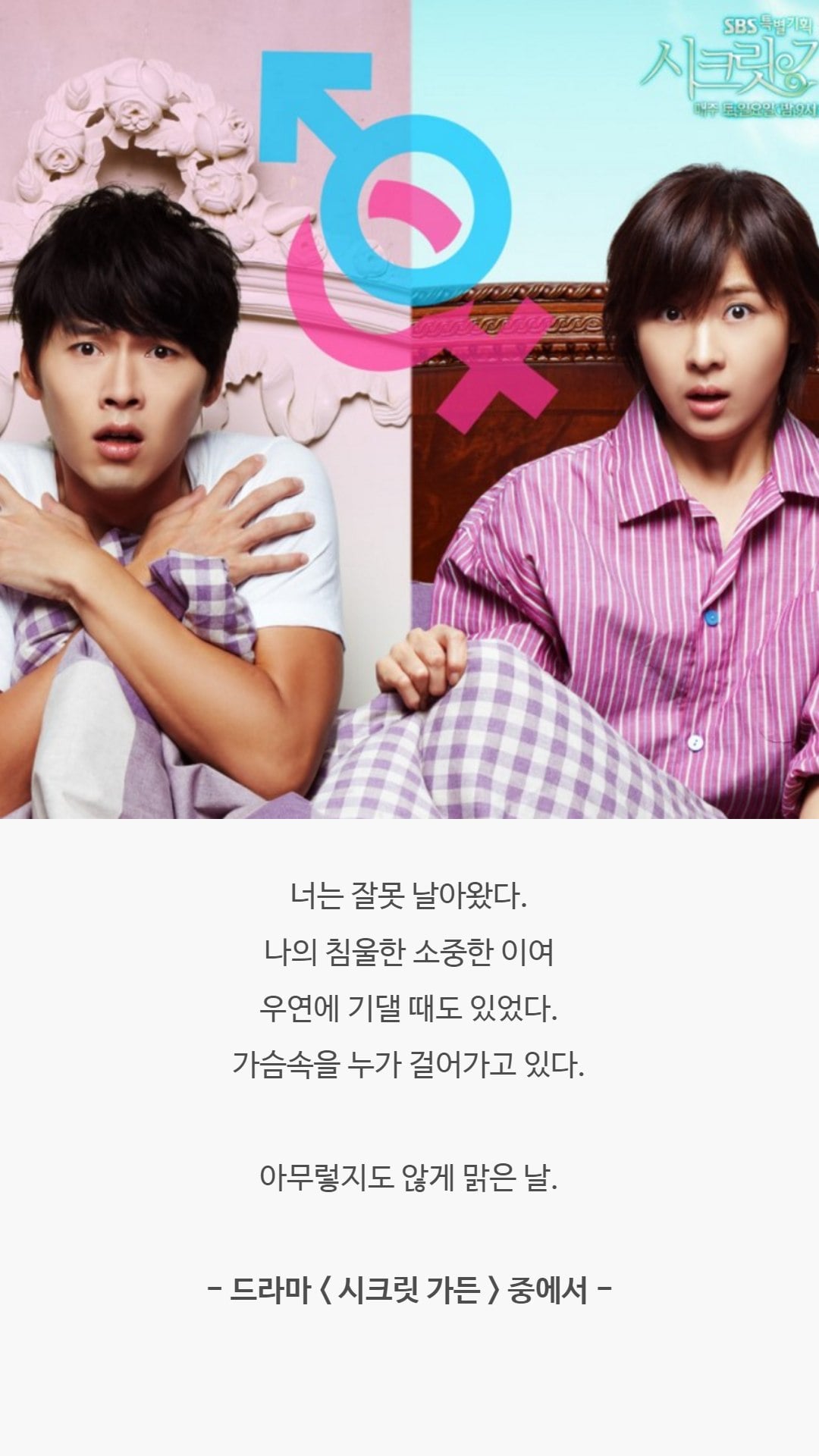 오래도록 기억에 남는 드라마 명대사 35선 | 인스티즈