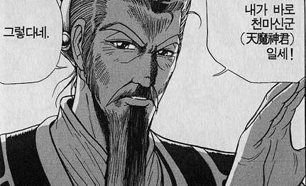 무협 장르 역사상 가장 유명한 무공은? | 인스티즈