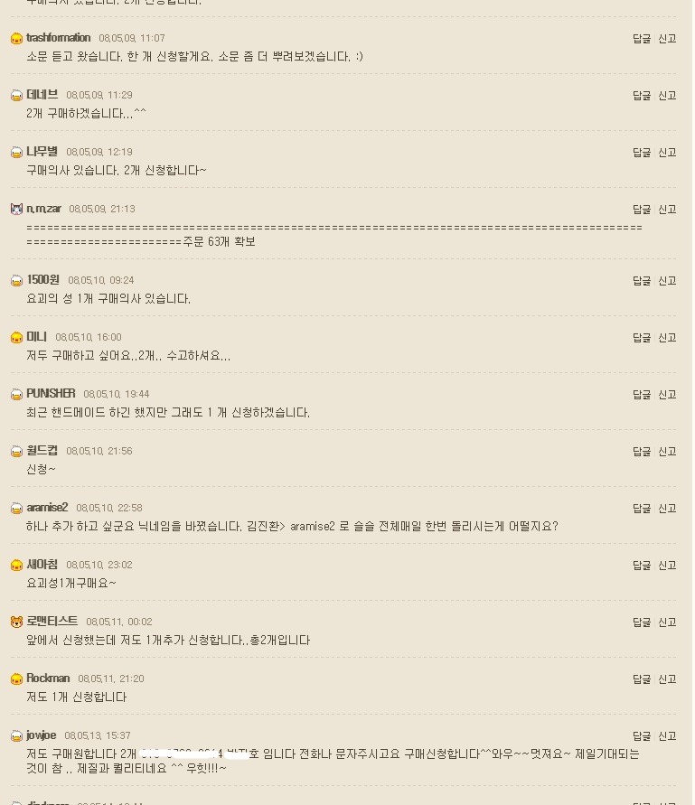 오로지 네티즌의 힘으로 추억을 복원하다 (요괴의 성 탈출게임) | 인스티즈